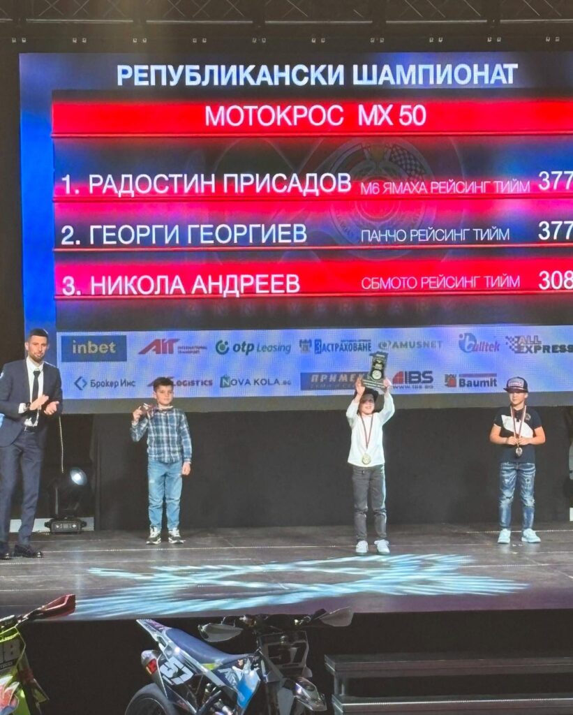 Awards ceremony: Radostin Prisadov, 2024 Bulgarian MX50 champion